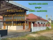 ขาย บ้าน ตำบลโป่ง อำเภอบางละมุง จังหวัดชลบุรี
