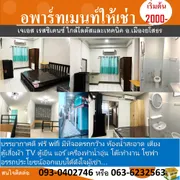 ให้เช่า อพาตเมนต์ ในโครงการ เจเอส เรสซิเดนซ์  ตำบลสำราญ อำเภอเมืองยโสธร จังหวัดยโสธร