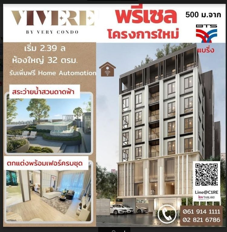 Vivere Sukhumvit 72 Condo price 3.131.450 บาท ขนาด40.3 ตารางเมตร 2bed, ภาพที่ 4