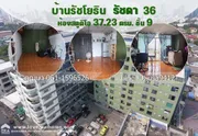 ขายคอนโดบ้านรัชโยธิน รัชดา 36 ใกล้สถานีรถไฟฟ้า MRT ลาดพร้าว ห้องสตูดิโอ มีพื้นที่ขนาดกว้าง 37.23 ตรม. ระเบียงห้องไม่มีตึกบัง