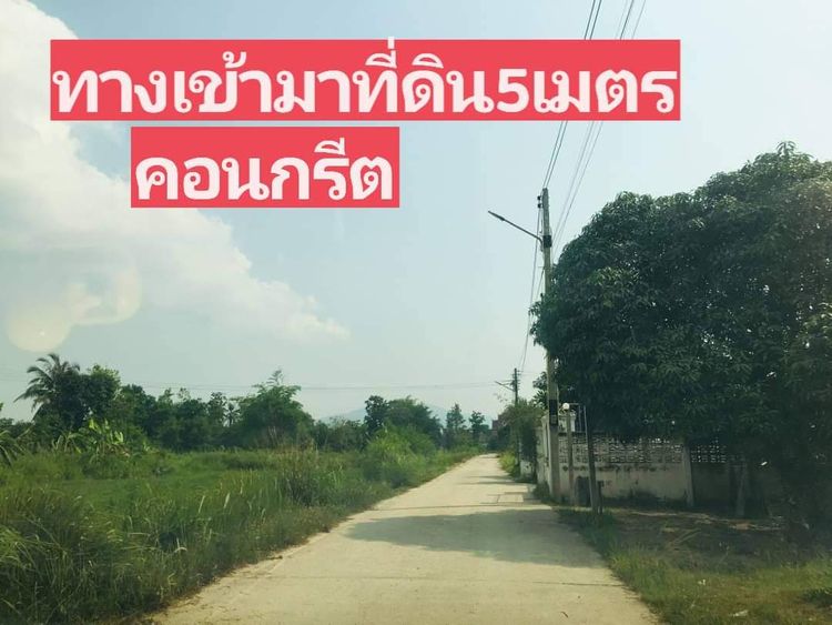 ขายที่ดินถมแล้วแปลงสวย  มีโฉนดพร้อมโอนเจ้าของขายเอง ราคต่อรอง  ได้, ภาพที่ 4