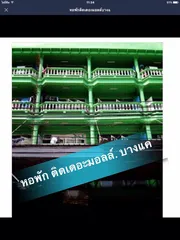 ขาย อพาตเมนต์ ในโครงการ หอพักมาลี แขวงบางแค เขตบางแค กรุงเทพมหานคร