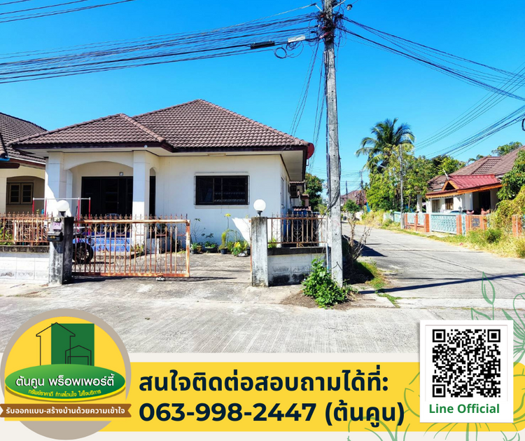 [ลดราคา] บ้านชั้นเดียวแปลงหัวมุม หมู่บ้านปิ่นดาว 2 (บ้านนาควาย), ภาพที่ 4