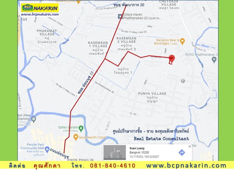 ขายที่ดิน ซ.อ่อนนุช 17 แยก 16 เนื้อที่ 30 ตร.ว. เหมาะปลูกบ้า หรือ ลงทุน, ภาพที่ 4