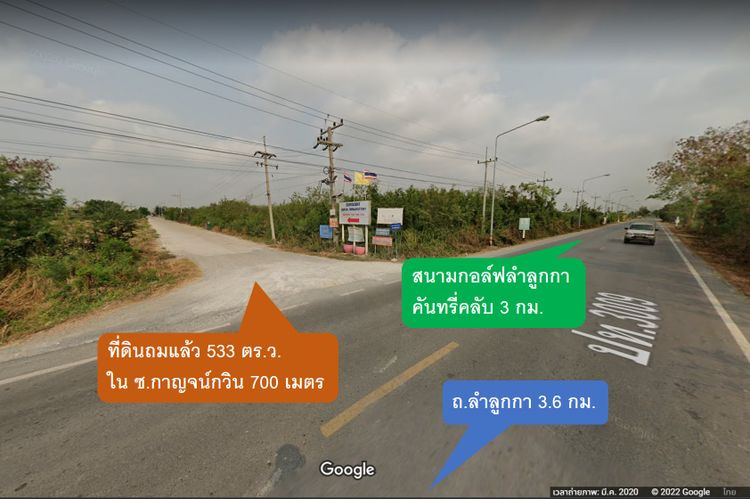 For Sale !! ขายที่ดินถมแล้ว 533 ตร.ว. เลียบคลอง11 ลำลูกกา ราคาสุดพิเศษ, ภาพที่ 4