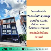 ขายและให้เช่า ทาวน์โฮม ในโครงการ Werkk กิ่งแก้ว-สุวรรณภูมิ ตำบลราชาเทวะ อำเภอบางพลี จังหวัดสมุทรปราการ