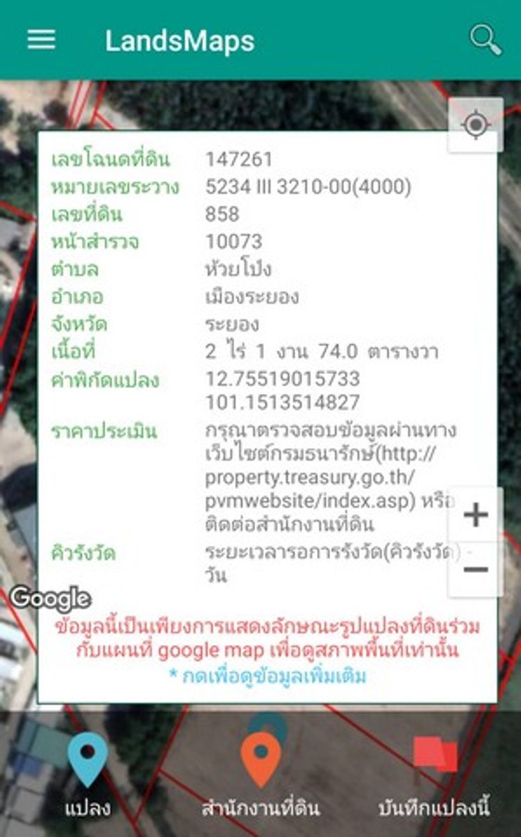 ขายที่ดิน ต.ห้วยโป่ง อ.เมือง จ.ระยองเนื้อที่ 2 ไร่ 1 งาน 74 ตรว., ภาพที่ 4