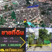 📣🏞 ขายที่ดิน  3 ห้อง  /  ถ.มะกรูด ซ.13 ซอย Samsunng  อ.เมือง  จ.ปัตตานี  🏞📣