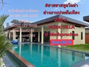 ขาย บ้าน ตำบลโป่ง อำเภอบางละมุง จังหวัดชลบุรี