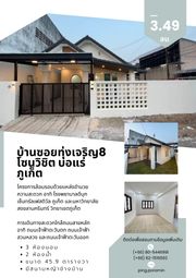 ขาย บ้าน ในโครงการ บ้านซอยทุ่งเจริญ 8 โซนวิชิต  ตำบลวิชิต อำเภอเมืองภูเก็ต จังหวัดภูเก็ต