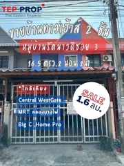 TP.ขายบ้านทาวเฮ้าส์ 2 ชั้น ทำเลใกล้รถไฟฟ้า พิกัด : หมู่บ้านรัตนาวดี บางบัวทอง ซอย 3