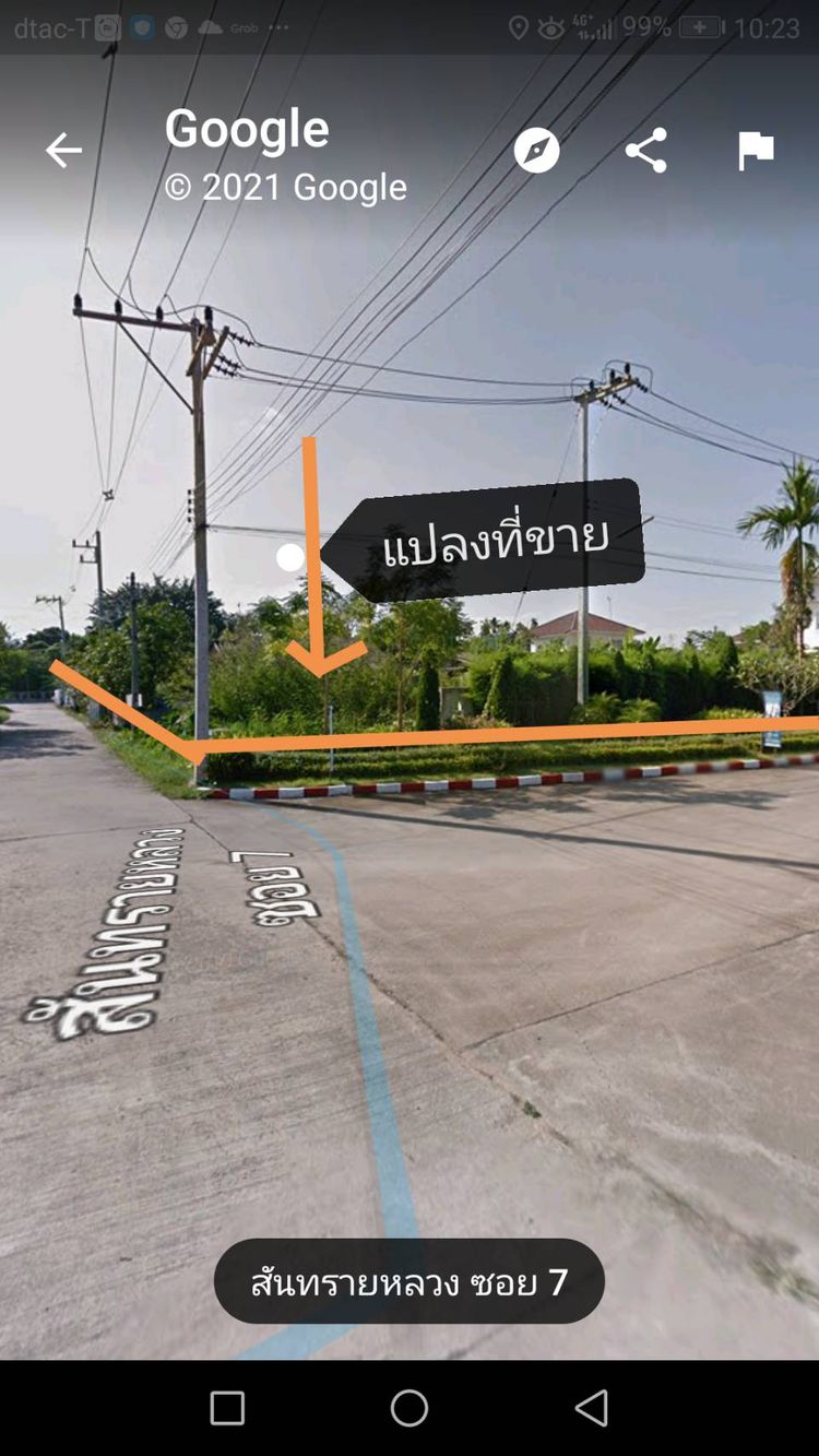 ที่ดิน117ตรว.แปลงหัวมุมหน้าทางเข้าหมู่บ้านสหพนาวัลย์สันทรายหลวงซอย7, ภาพที่ 4