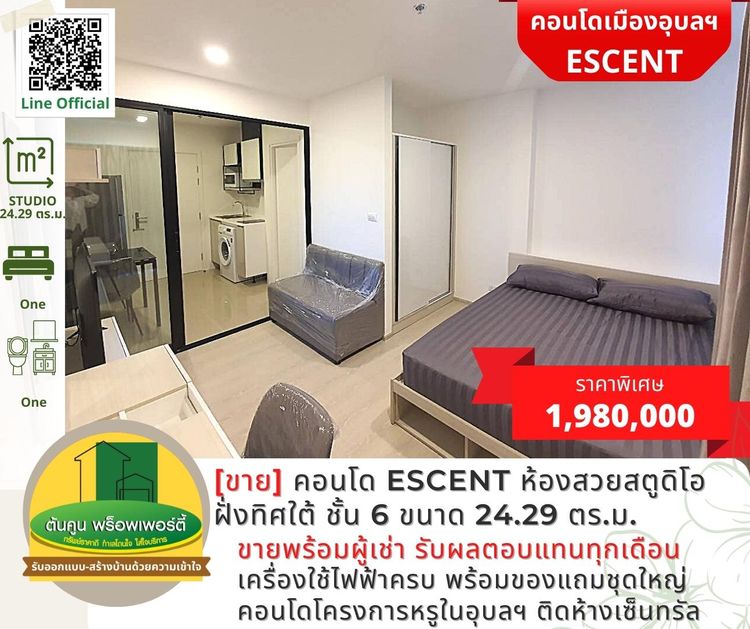 [ขาย] คอนโด Escent ขนาด 1 ห้องนอน ฝั่งทิศใต้ ชั้น 6 ขนาด 24.29 ตร.ม., ภาพที่ 4