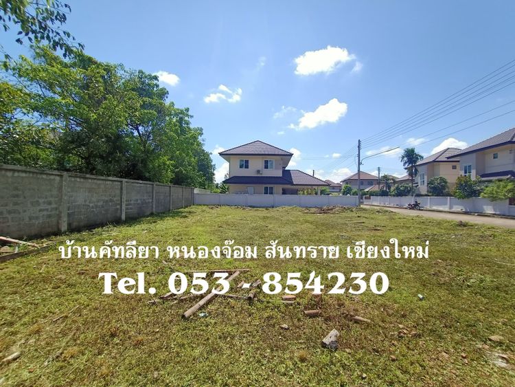 ขาย ที่ดิน ตำบลหนองจ๊อม อำเภอสันทราย จังหวัดเชียงใหม่, ภาพที่ 4