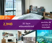 ขาย Studio 32 ตร.ม คอนโดศุภาลัย ซิตี้ รีสอร์ท รัชโยธิน-พหลโยธิน ฟรีเครื่องใช้ไฟฟ้า