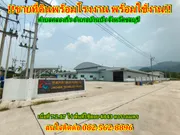 ขายที่ดินพร้อมโรงงาน พร้อมใช้งาน!!! ตำบลคลองกิ่ว อำเภอบ้านบึง จังหวัดชลบุรี