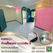 บ้านเอื้ออาทร พหลโยธิน 5 ปทุมธานี