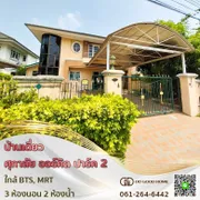  ขายบ้าน ศุภาลัย ออร์คิด ปาร์ค 2 (Supalai Orchid Park 2) กทม. ใกล้ MRT-BTS 