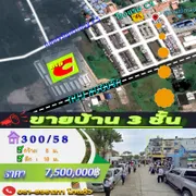 📣🏠ขายบ้าน  3 ชั้น  ทำเลทอง   /    หมู่บ้านออมทอง CS ต.รูสะมิแล อ.เมือง จ.ปัตตานี 🏠📣