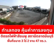 พื้นที่ให้เช่า ทำเลทอง คุ้นค่าการลงทุน ติดรถไฟฟ้าสายสีชมพู สถานีตลาดมีนบุรี กรุงเทพฯ