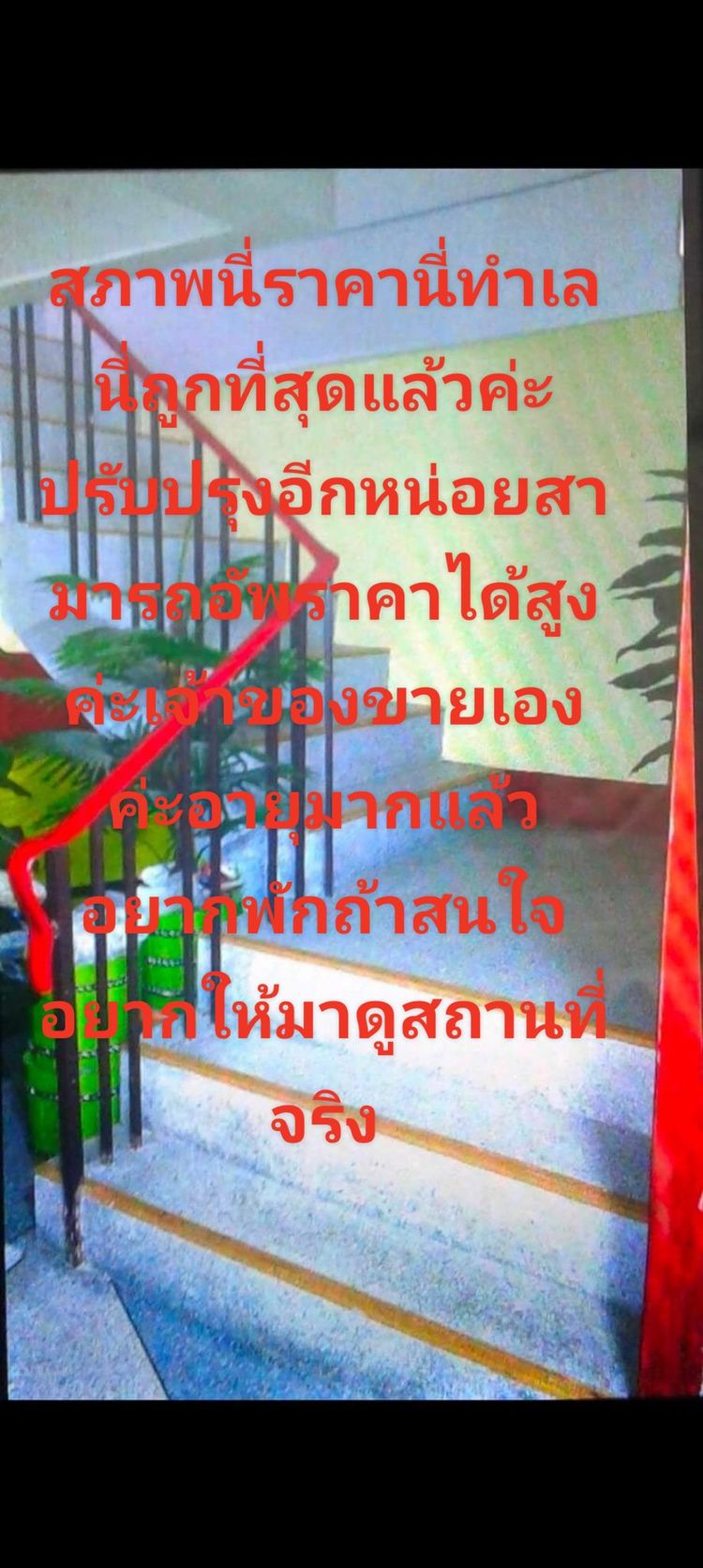 ขาย อาคารพาณิชย์ ในโครงการ ขวัญแก้ว ตำบลชะอำ อำเภอชะอำ จังหวัดเพชรบุรี, ภาพที่ 4