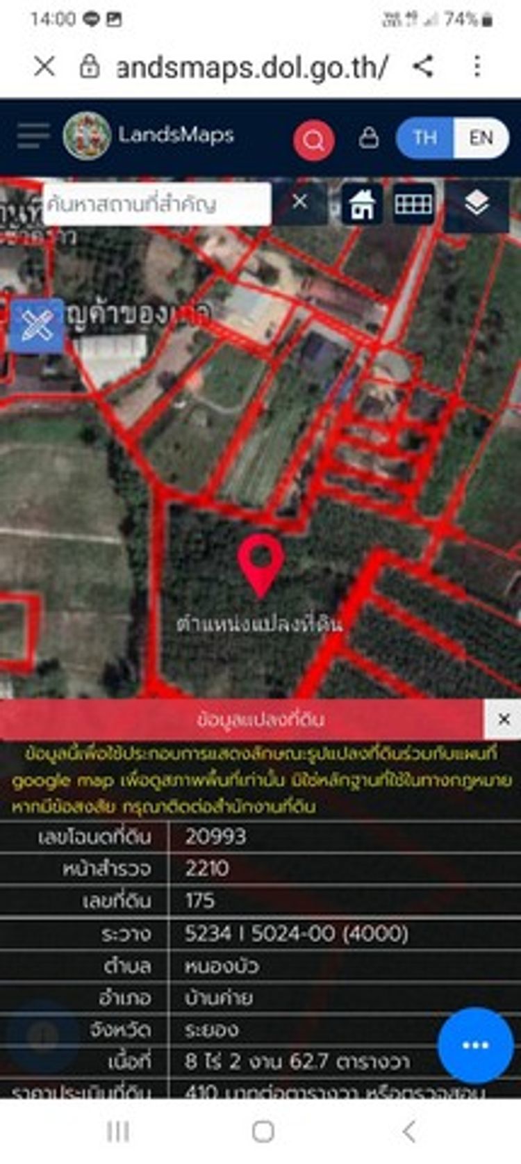 ขายที่ดิน อำเภอบ้านค่าย จังหวัดระยอง, ภาพที่ 4