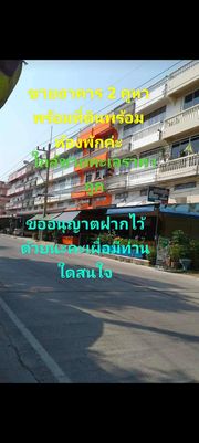 ขาย อาคารพาณิชย์ ในโครงการ ขวัญแก้ว ตำบลชะอำ อำเภอชะอำ จังหวัดเพชรบุรี