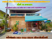 ขายบ้าน 2 ชั้น  ใกล้แฟชั่นไอส์แลนด์ ซอยกาญจนาภิเษก 11/1 ถนนเลียบทางด่วน  แขวงคันนายาว เขตบางกะปิ กรุงเทพมหานคร