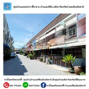 ขาย ทาวน์โฮม ตำบลอาเนาะรู อำเภอเมืองปัตตานี จังหวัดปัตตานี