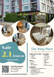 ขาย คอนโด ในโครงการ The Wing Place Condominium ตำบลสุเทพ อำเภอเมืองเชียงใหม่ จังหวัดเชียงใหม่