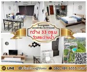 ***ให้เช่า เอเวอร์กรีน วิว ทาวเวอร์ (กว้าง 33ตรม + วิวสระว่ายน้ำ) LINE : @Feelgoodhome (มี@หน้า)