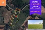 ขาย ที่ดินเปล่า อำเภอเมืองขอนแก่น 7 ไร่กว่า