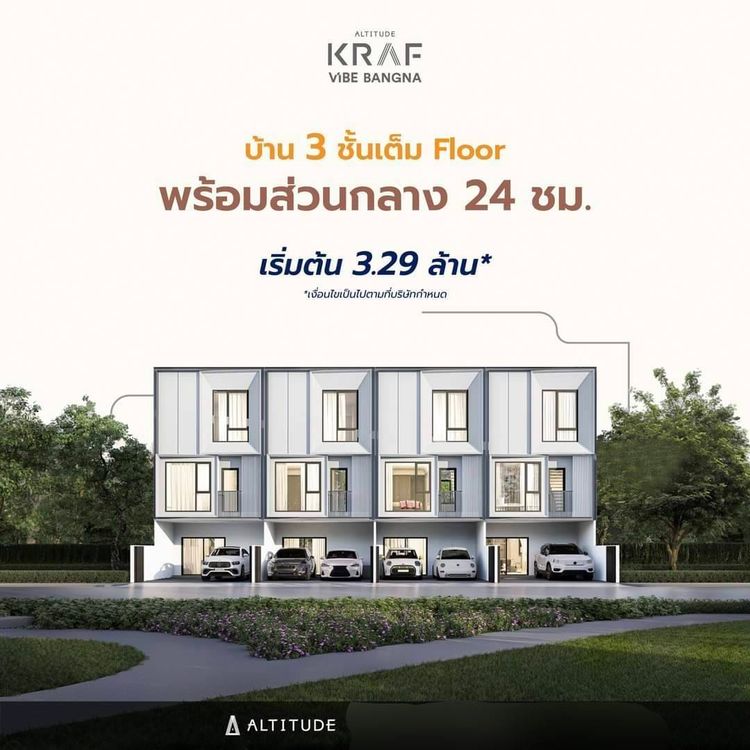 ALTITUDE KRAF BANGNA ทาวน์โฮมใหม่ใกล้เมกาบางนา เริ่ม 2.59 ล้าน บางพลี, ภาพที่ 4