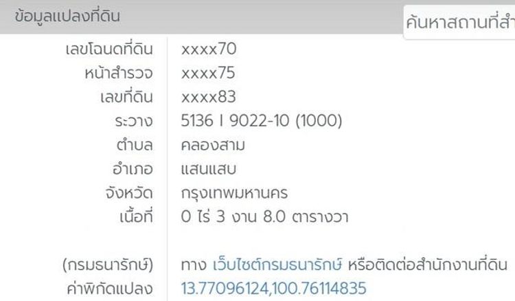 EPL-LS0237 ขายที่ดินแปลงมุม ใกล้สนามบินสุวรรณภูมิ ร่มเกล้า19 เนื้อที่ , ภาพที่ 4