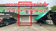 ขาย โฮมออฟฟิศ ตำบลบ้านดู่ อำเภอเมืองเชียงราย จังหวัดเชียงราย