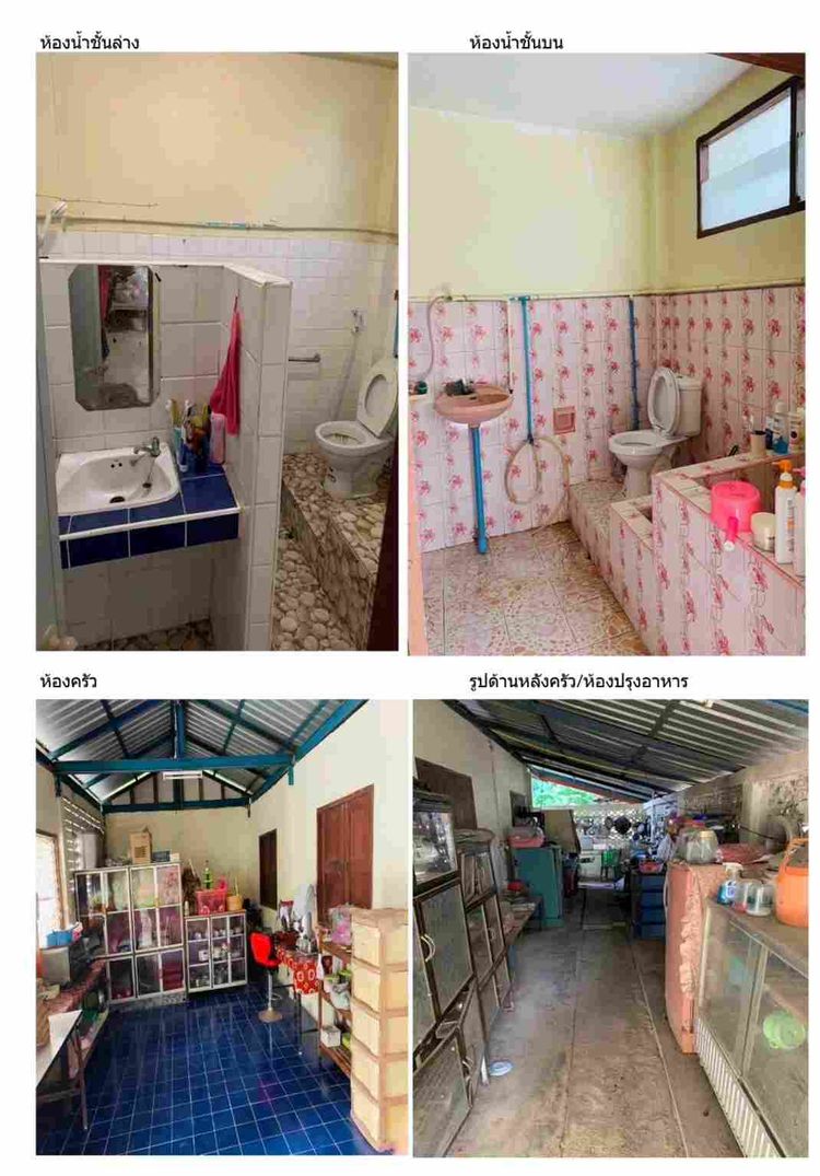 ขายบ้าน2ชั้นพร้อมที่ดิน2แปลง ติดถนน ร่มรื่น เดินทางสะดวก , ภาพที่ 4