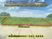 ขายที่ดิน200ตารางวา ซอยคลองสาม12/22 อำเภอคลองหลวง จังหวัดปทุมธานี 