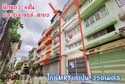 อาคารพาณิชย์ 4 ชั้น บางซื่อ เนื้อที่ 17 ตร.ว ประชาราษฎร์ 2 สภาพดี พร้อมอยู่ ใกล้สถานีรถไฟฟ้า MRT เตาปูน บางโพ