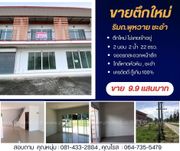 ขายตึกใหม่ ริมถนนพุหวาย ชะอำ ทำเลดีมาก กู้เต็ม 