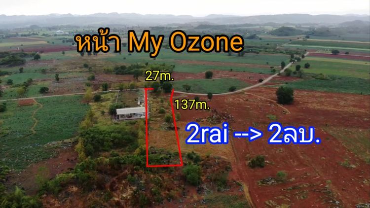 ที่ดินเขาใหญ่(ตรว.ล่ะ 2,500 บาท) | ตัดใจขาย | 2ไร่. 2 ล้าน | หน้า My ต, ภาพที่ 4