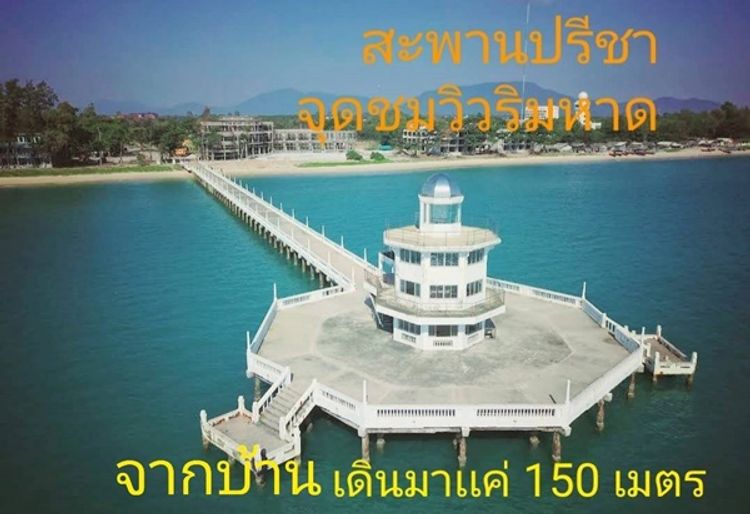 ขาย บ้าน ตำบลตะพง อำเภอเมืองระยอง จังหวัดระยอง, ภาพที่ 4