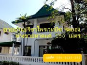 ขาย บ้าน ตำบลตะพง อำเภอเมืองระยอง จังหวัดระยอง