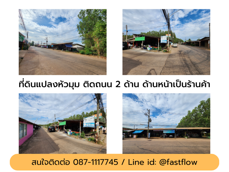 ขาย กิจการห้องเช่า และร้านค้าติดถนน พร้อมที่ดิน 3 ไร่ 304 ปราจีนบุรี, ภาพที่ 4