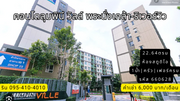 ให้เช่า คอนโด ลุมพินีวิลล์ พระนั่งเกล้า-ริเวอร์วิว