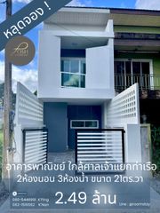 หลุดจอง!! อาคารพาณิชย์ 2ชั้น 2ห้องนอน 3ห้องน้ำ ใกล้สี่แยกศาลเจ้าท่าเรือ ภูเก็ต 