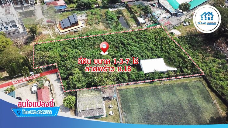 ที่ดินแปลงสวย ลาดพร้าว ซ.18 แยก 14-1 ขนาด 1-3-7 ไร่ ใกล้MRTลาดพร้าว กทม, ภาพที่ 4