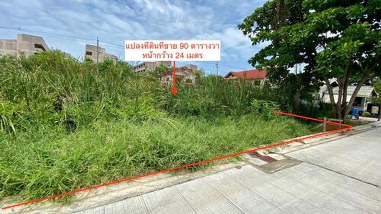 ขายที่ดินประชาอุทิศ 90 แยก 2 (ซอย NP) 90 ตารางวา เหมาะสร้างบ้านและลงทุน, ภาพที่ 4