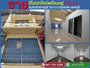 ขายตึกแถว ถ.กรุงเทพ-นนทบุรี ซ.ประชาราษฎร์16/2 พื้นที่ 8.8 ตรว. รีโนเวทใหม่พร้อมอยู่