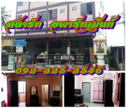 ขาย อพาตเมนต์ ตำบลในเมือง อำเภอเมืองกำแพงเพชร จังหวัดกำแพงเพชร