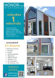 ขาย บ้าน ตำบลนิคมสร้างตนเอง อำเภอเมืองลพบุรี จังหวัดลพบุรี